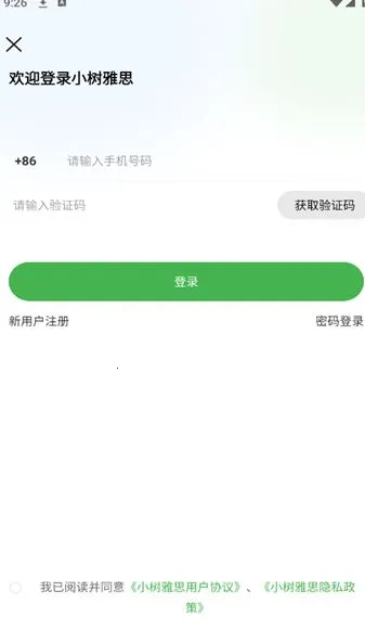 С����˼v1.0.11 ��׿���ͼ3