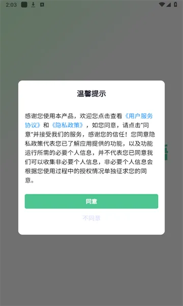 ��������2026���ذ�װv1.0.0 ��Ѱ��ͼ1