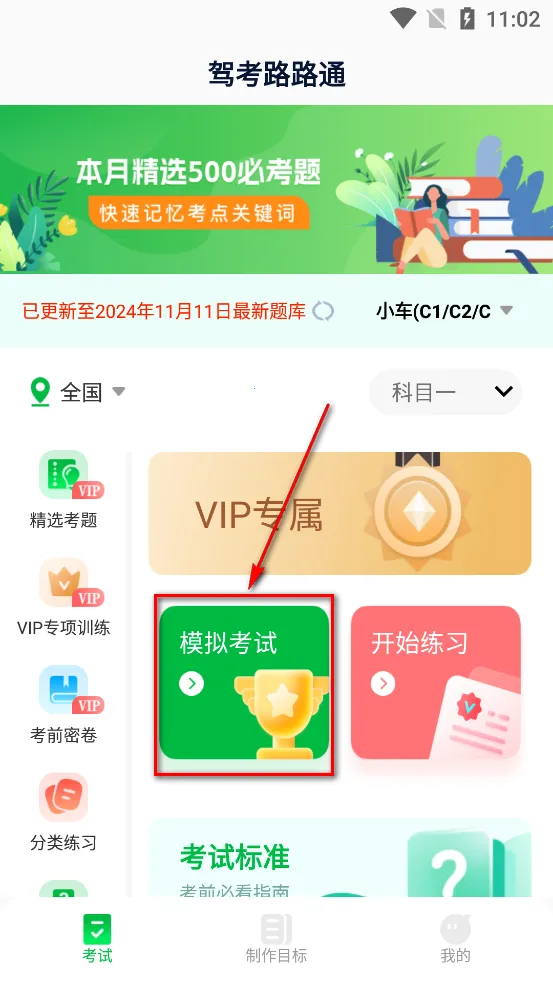 �ݿ�··ͨ2026�ٷ����°汾