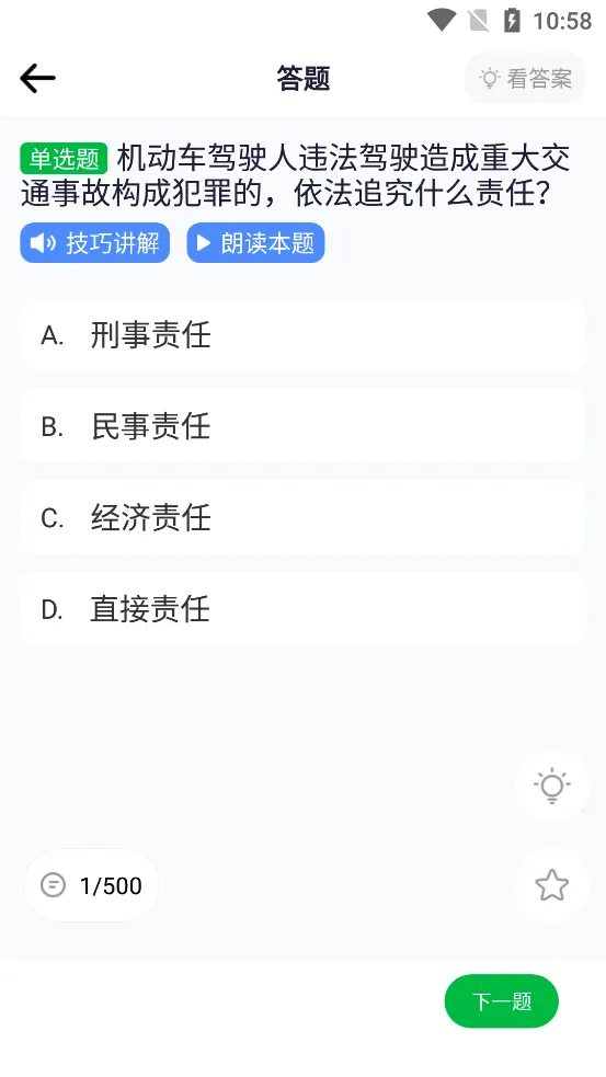 �ݿ�··ͨ2026�ٷ����°汾v1.0.0 ��׿���ͼ1