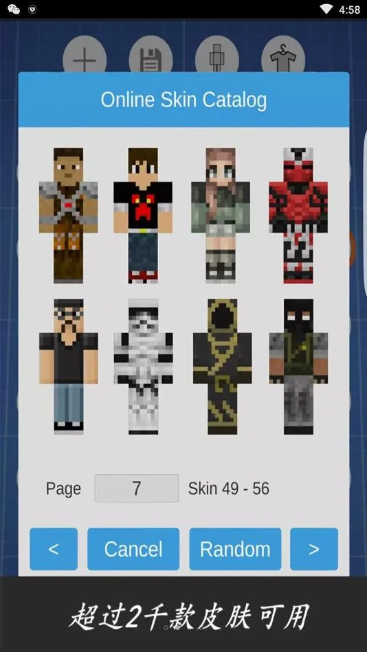 Skinseedv6.5.12 �ٷ������ͼ0