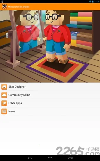 Skinseedv6.5.12 �ٷ������ͼ2