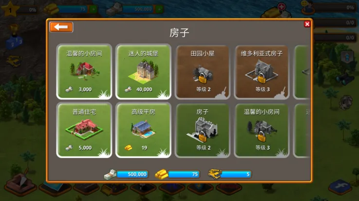 ģ�����ó��е���v2.8.0 ��׿���ͼ1