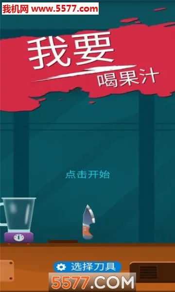 �Ұ��ȹ�֭2026���ذ�װv1.0.0.4 �ٷ������ͼ1