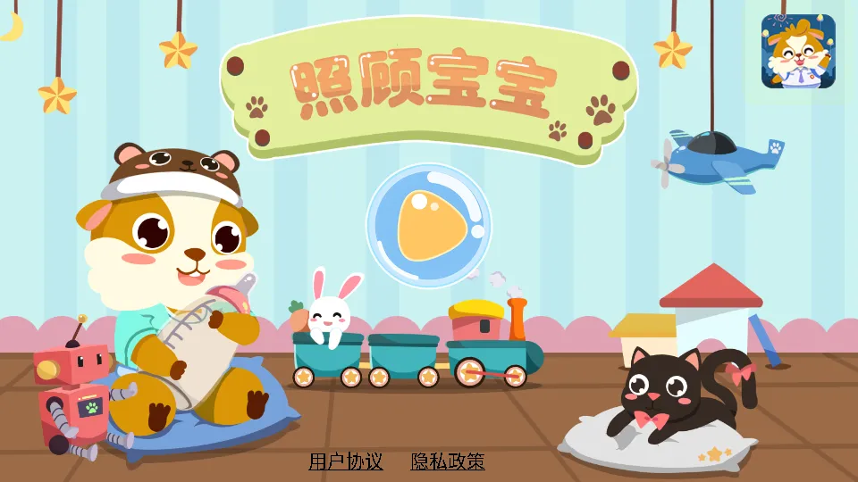 ��ͯ�չ�С����v2.0.13 ��Ѱ��ͼ1