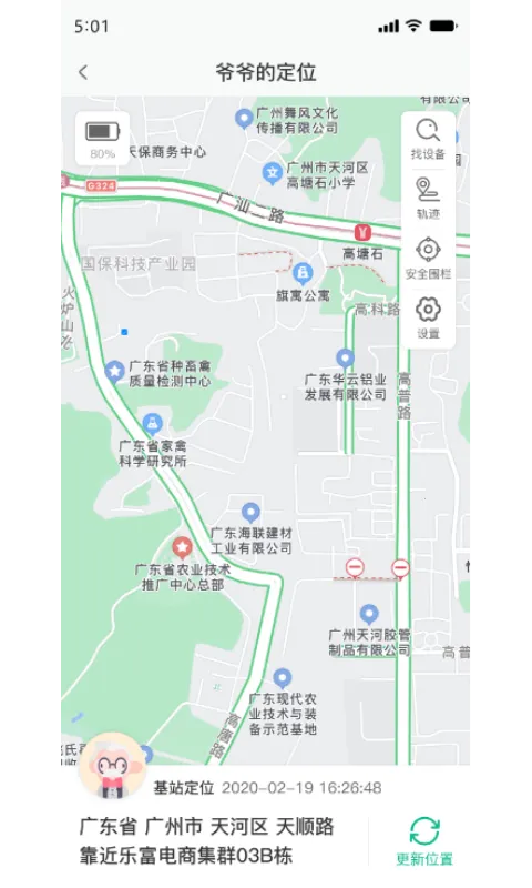 ���ֽ�����׿���ֻ���v1.0.4 �ٷ������ͼ2