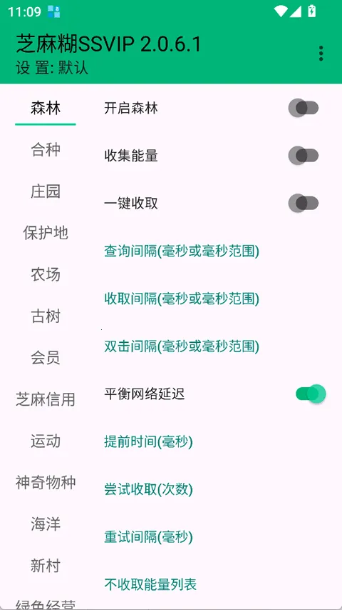 ֥���SSVIPv1.9.8 �ٷ������ͼ0