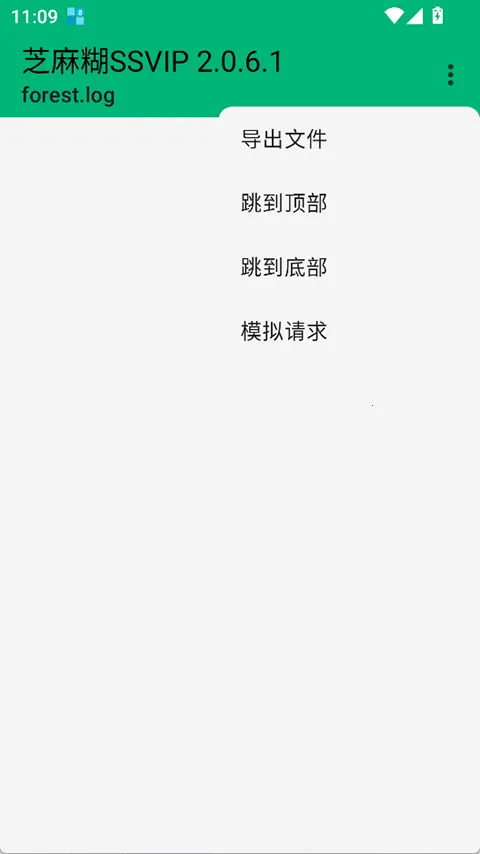 ֥���SSVIPv1.9.8 �ٷ������ͼ3