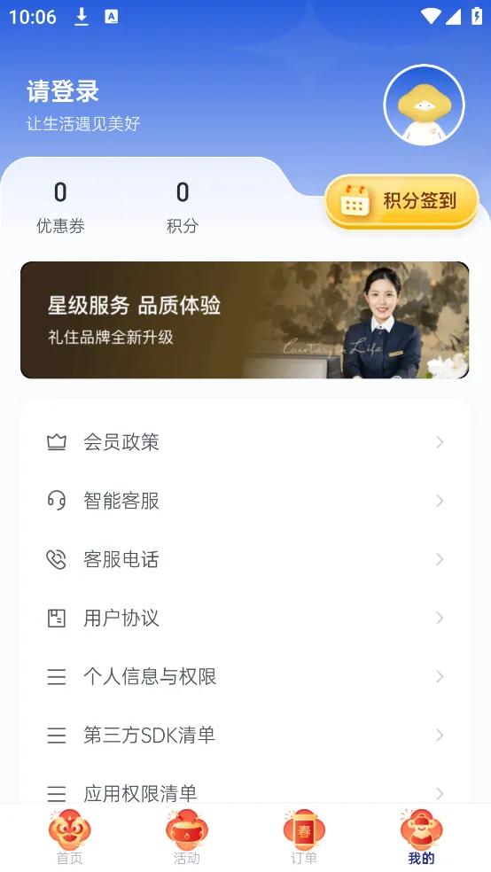 ��סv6.4.3 ��׿���ͼ0