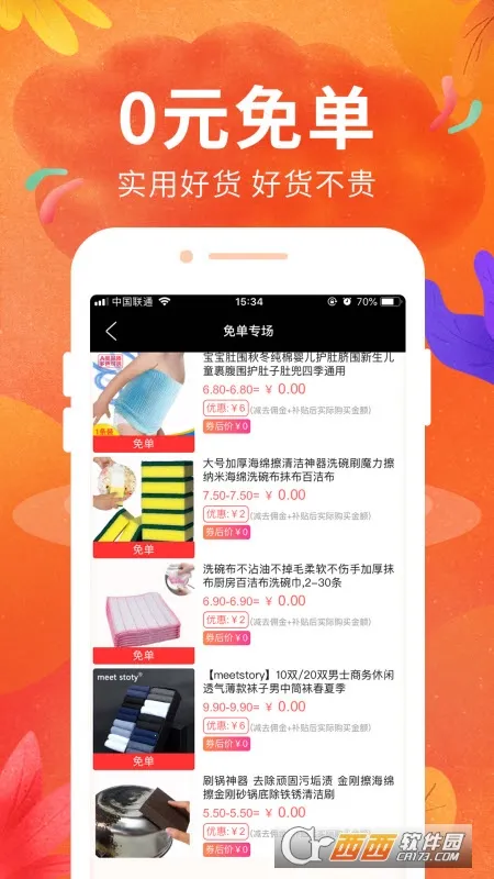 ������Ʊv1.6.51 ��Ѱ��ͼ1