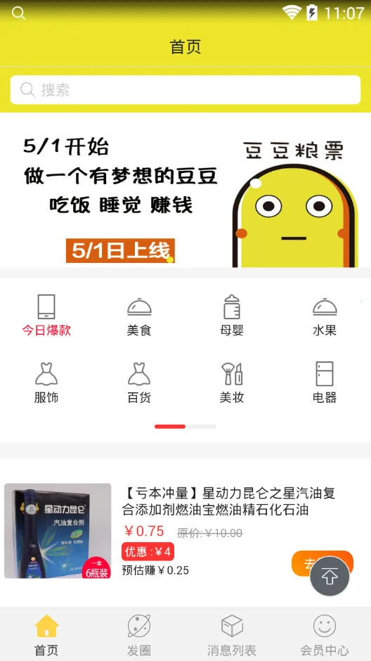 ������Ʊv1.6.51 ��Ѱ��ͼ2