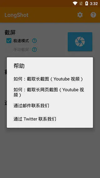 LongShot����������2026�ٷ�����v5.3.8 �ֻ����ͼ2