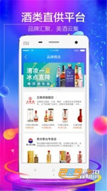 1919�Ժ������ֻ���v8.11.3 ��׿���ͼ2