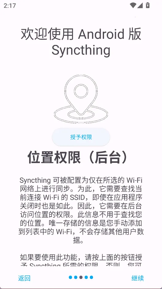 Syncthingv1.28.0 �ٷ������ͼ1