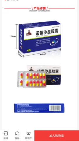 ҩ����v2.1.0 �ֻ����ͼ3