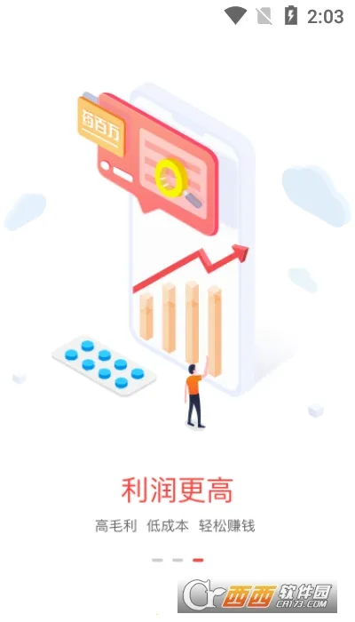 ҩ����v2.1.0 �ֻ����ͼ0