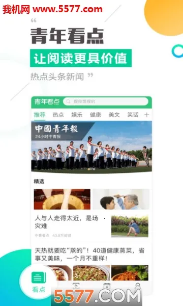 ���꿴�㰲׿���ֻ���v6.0.4 �ٷ������ͼ1