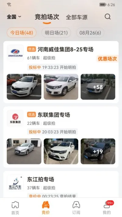 ������2026���°汾v9.4.7 ��׿���ͼ3