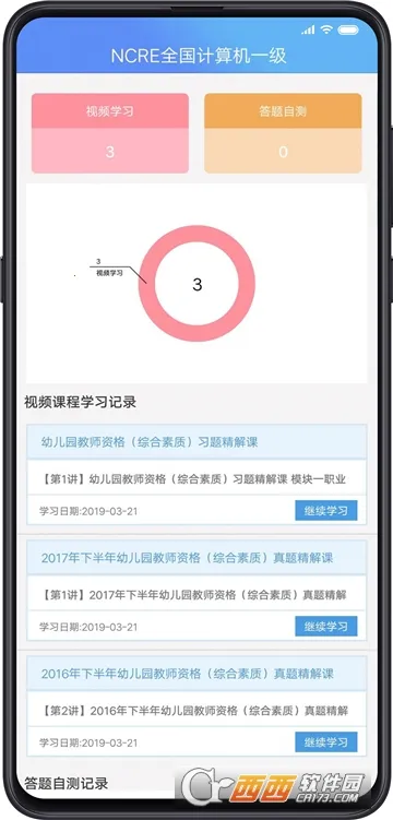 ���Կ�v2.0.6 �ٷ������ͼ1