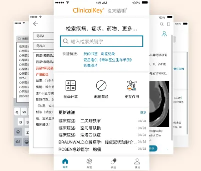 ClinicalKey�ٴ���Կ