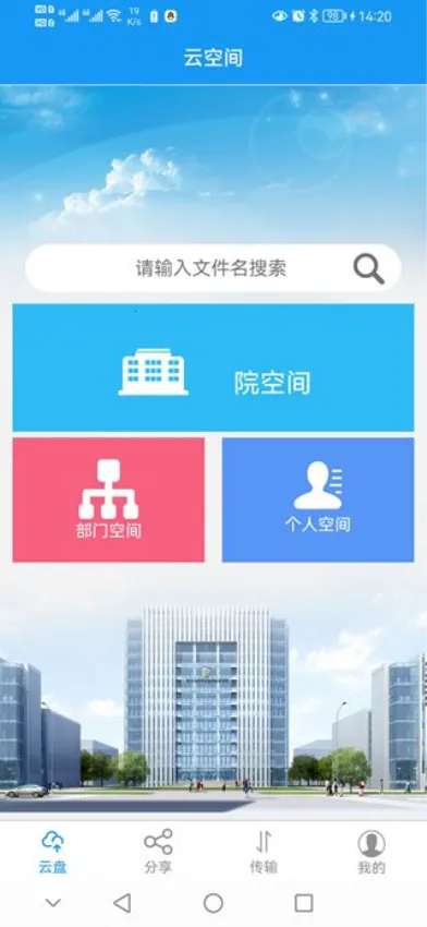 �Ĵ��ؼ���v4.8.40 ��׿���ͼ2