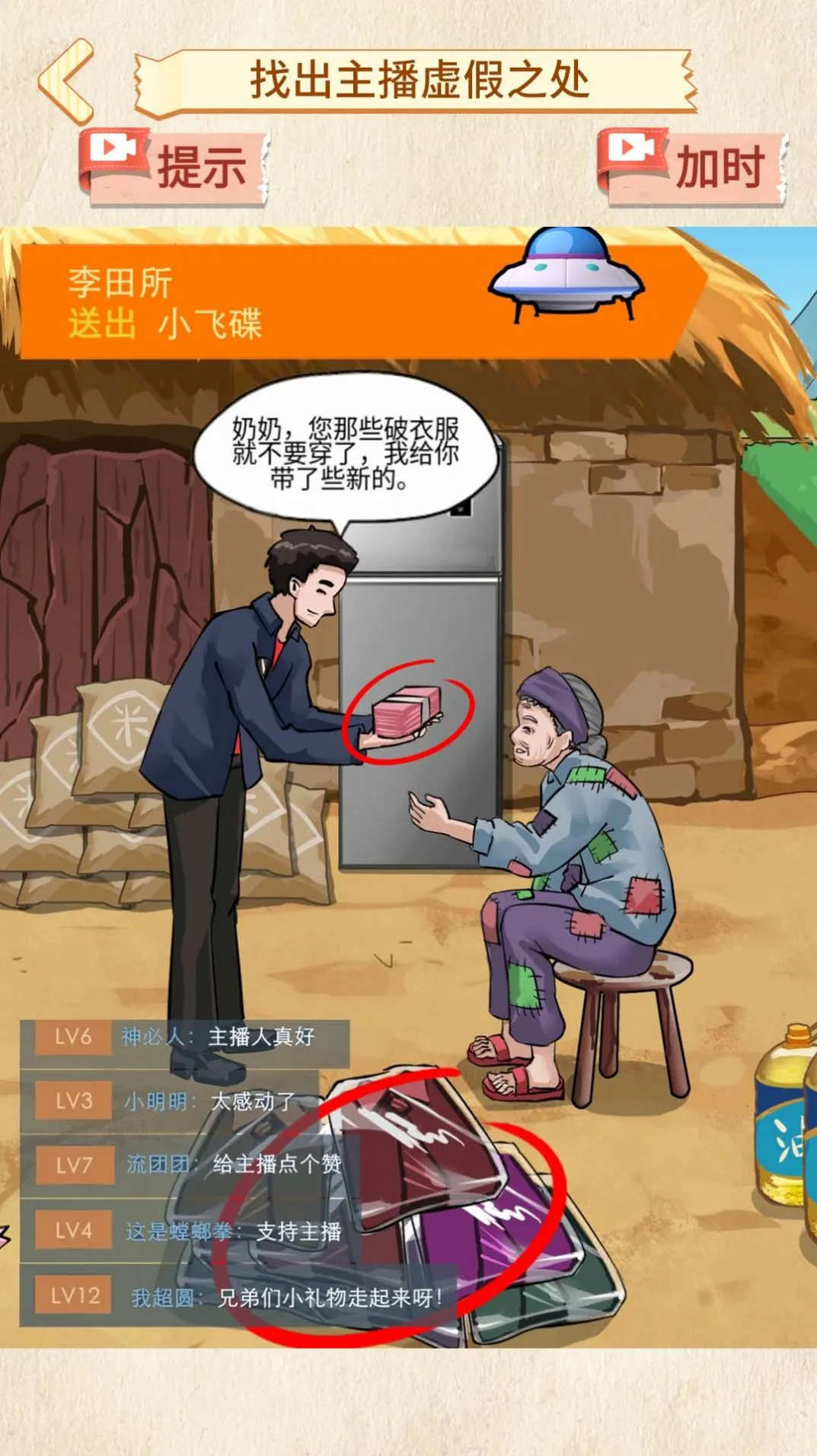 �������v1.0 ��׿���ͼ2