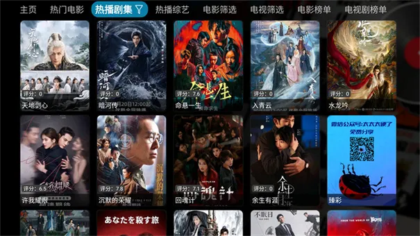 �ǳ���tv�������ֻ���v6.1.7 ��Ѱ��ͼ2