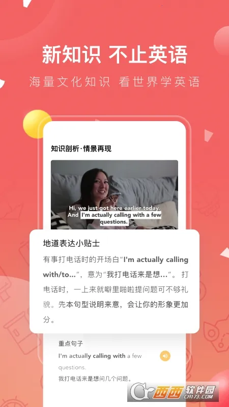 ����Ӣ��v4.2.5 �ֻ����ͼ0