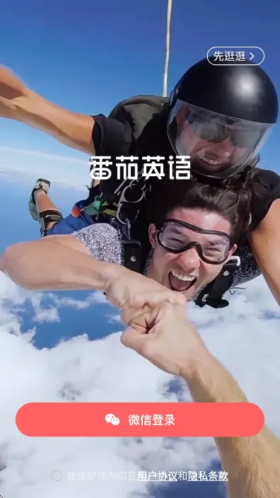 ����Ӣ��v4.2.5 �ֻ����ͼ1