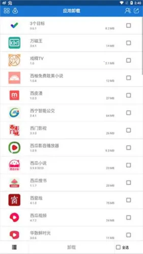 Ӧ��ж��app2026���ذ�װ