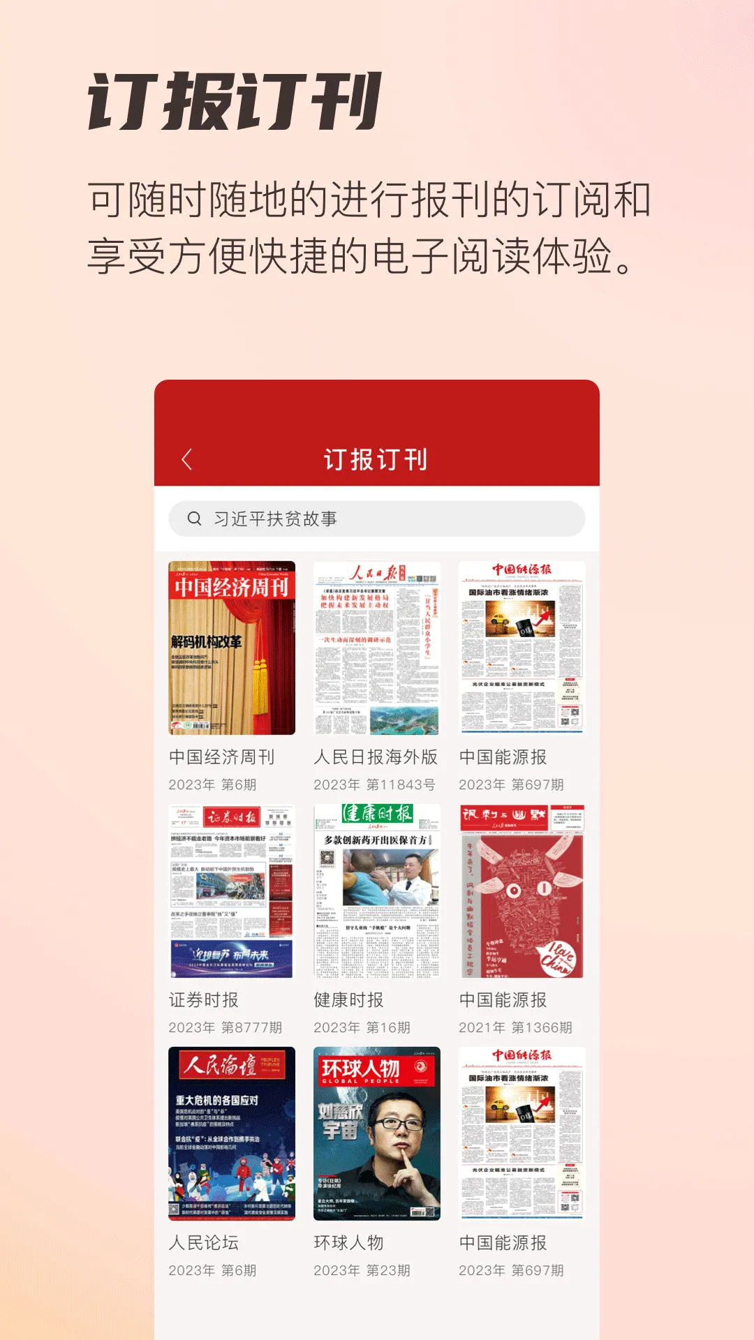 �ı���123042026���ذ�װv1.0.43 �ٷ������ͼ2