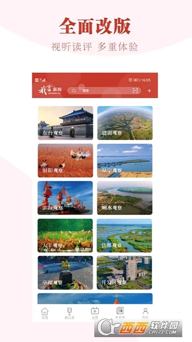 ��������v3.0.1 ��׿���ͼ0