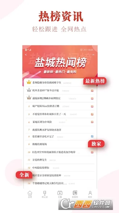 ��������v3.0.1 ��׿���ͼ1