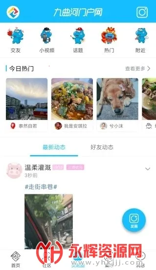 �������Ż���2026�ٷ����°汾v7.9.4 ��׿���ͼ1