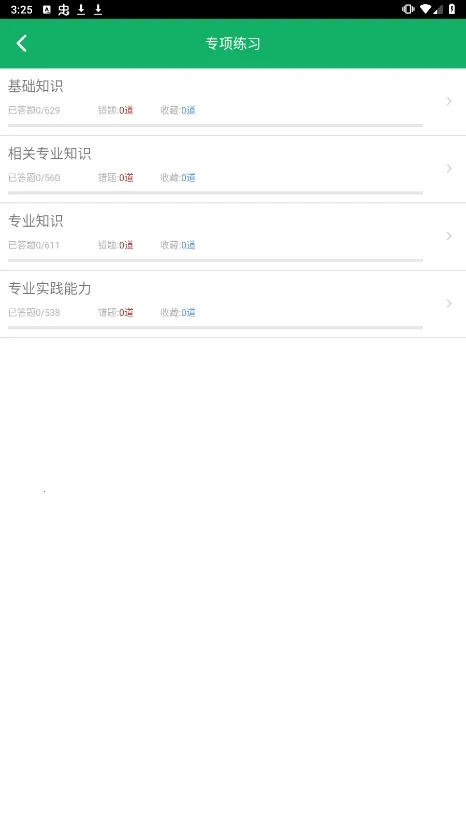 ����ҩʿ���v3.1 �ֻ����ͼ1