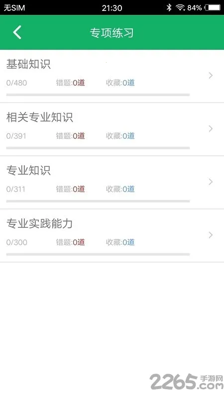 ����ҩʿ���v3.1 �ֻ����ͼ2