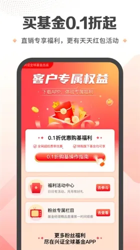 兴证全球基金安卓版手机版 兴证全球基金安卓版手机版