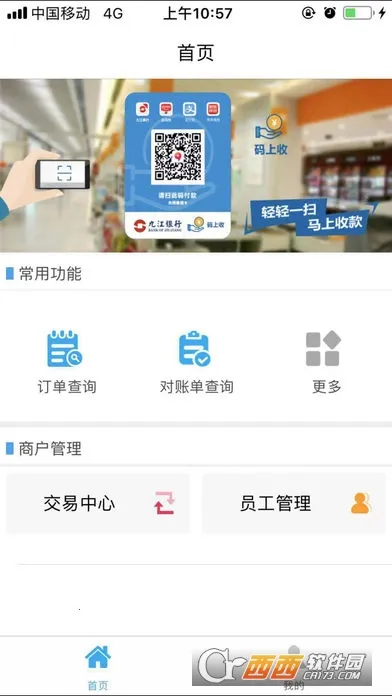 九银店老板 九银店老板