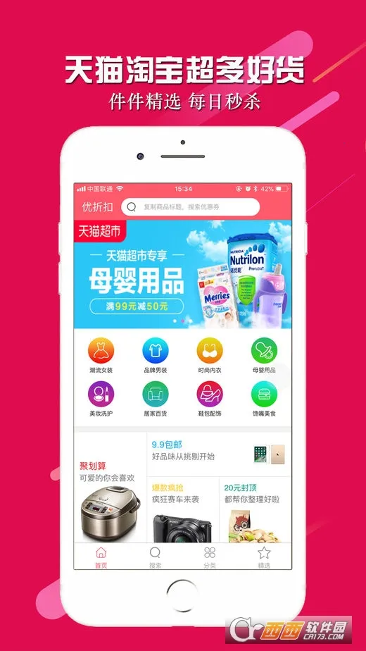 ���ۿ�2026���ذ�װv1.0.25 �ٷ������ͼ1