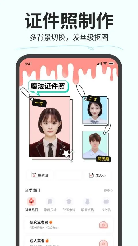 ħ��֤����v3.8.0 ��׿���ͼ3