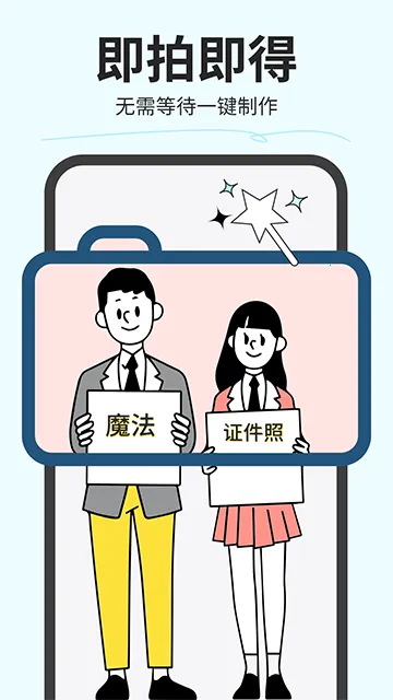 ħ��֤����v3.8.0 ��׿���ͼ1