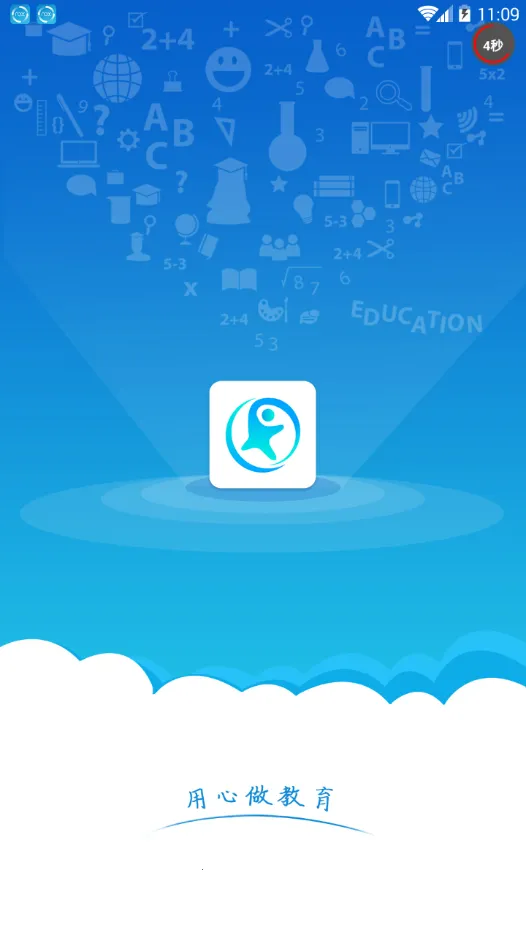 �����ǻ۽���v2.1.5 ��׿���ͼ1