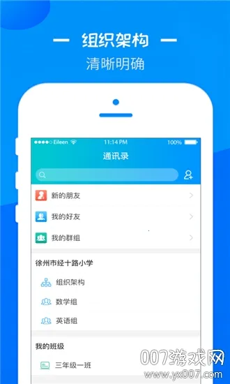 �����ǻ۽���v2.1.5 ��׿���ͼ3