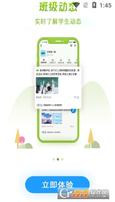 �����ǻ۽���v2.1.5 ��׿���ͼ2