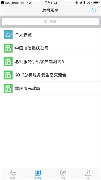 �ܻ�����v6.2.6 �ֻ����ͼ2