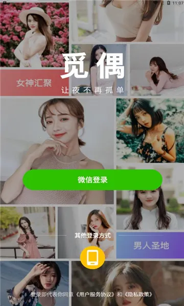 ��ż���Ѱ�׿���ֻ���v1.2.6 ��Ѱ��ͼ0