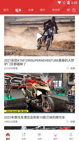 摩托车之家 摩托车之家