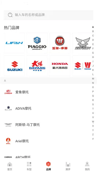 摩托车之家 摩托车之家