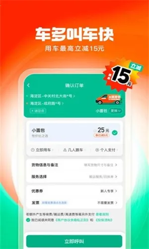 �ελ���������׿���ֻ���v2.20.55 �ֻ����ͼ2