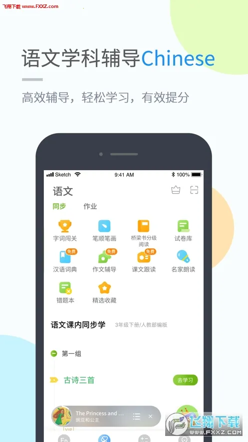 ������ѧ2026���ذ�װv5.0.9.4 ��Ѱ��ͼ0